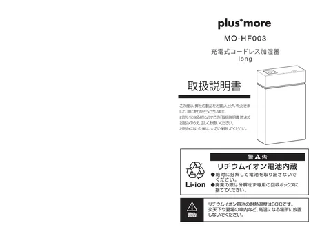 lifeonproducts MO-HF003